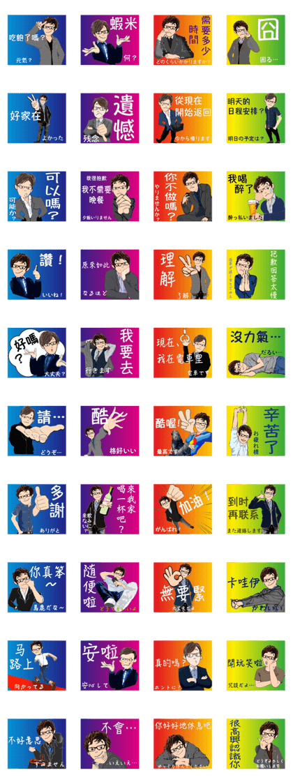 Taiwan glasses boys