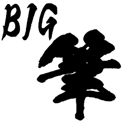 BIG Japanese Fude sentence Sticker