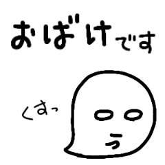 kawaii Japanese ghost