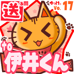 Cute cat's name sticker2 MY170720N18