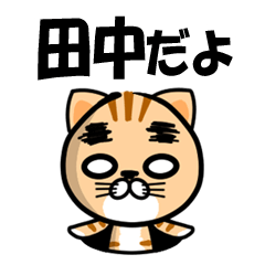 Tanaka of Sticker