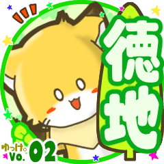 Little fox's name sticker MY170720N20