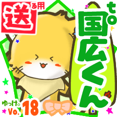 Little fox's name sticker2 MY170720N18