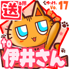 Cute cat's name sticker2 MY170720N19