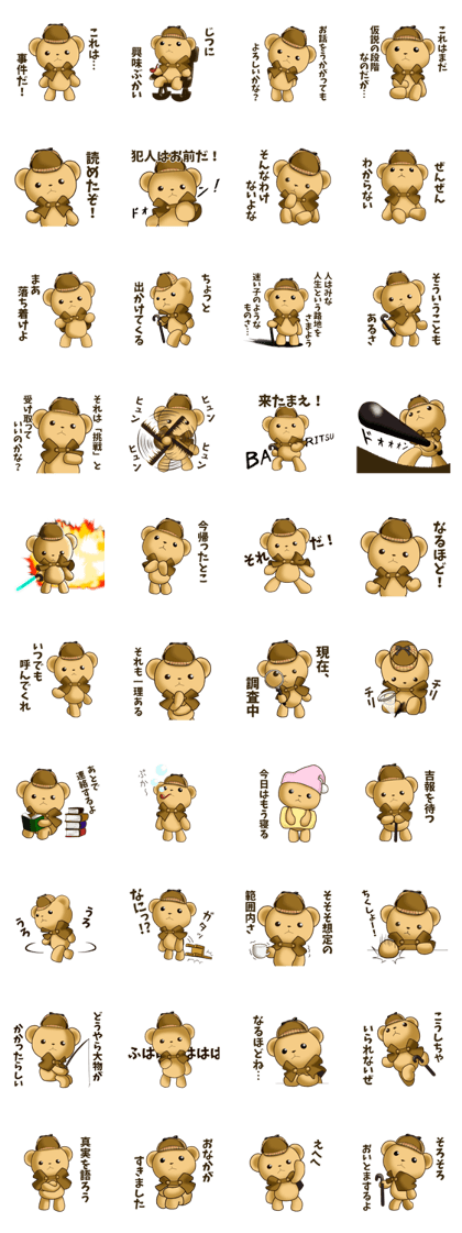 Teddy Bear DETECTIVE