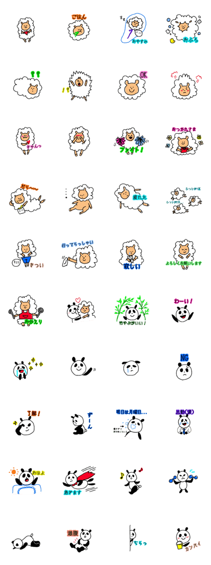 Sheep and panda