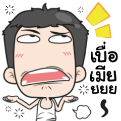 ฮาแตกเลยทูลหัวมีผัวสายเกรียน