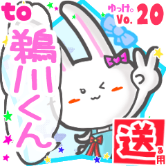Rabbit's name sticker2 MY170720N20
