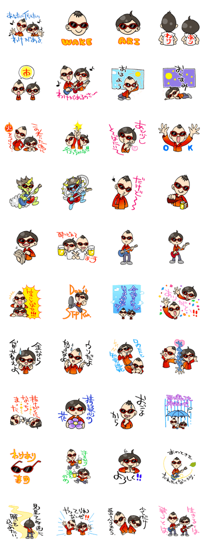WAKEARI BROTHERS