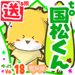 Little fox's name sticker2 MY170720N20