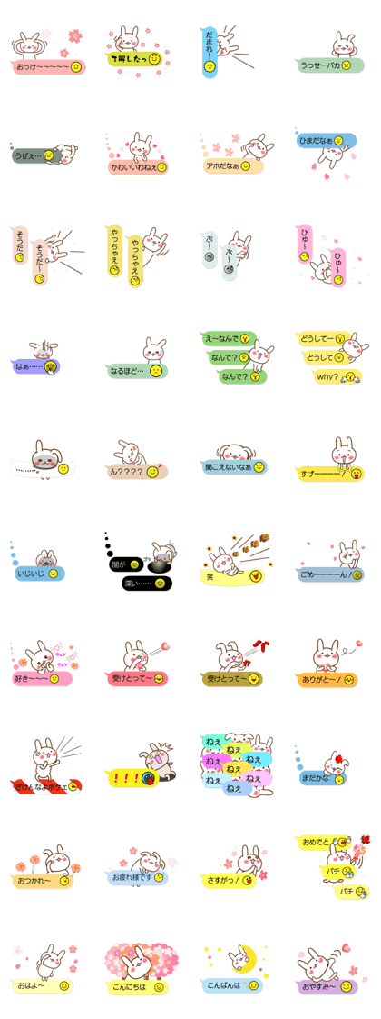 Rabbits on the Bubbles [spring]