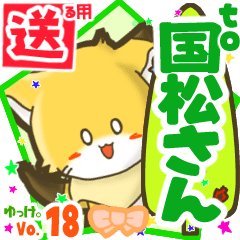 Little fox's name sticker2 MY170720N21