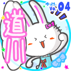 Rabbit's name sticker MY170720N21