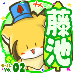 Little fox's name sticker MY170720N12