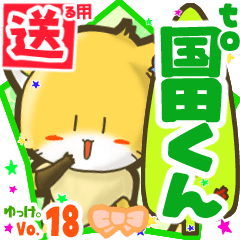 Little fox's name sticker2 MY170720N22