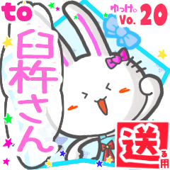 Rabbit's name sticker2 MY170720N23