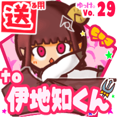 ✳伊地知くん✳送るSTAMP byゆっけ。29