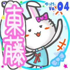 Rabbit's name sticker MY170720N12