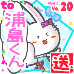 Rabbit's name sticker2 MY170720N24