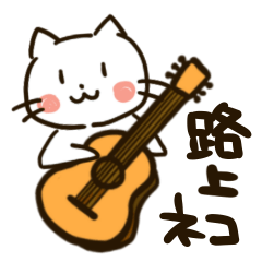 Guitar-cat