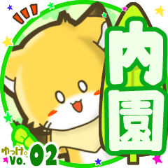 Little fox's name sticker MY170720N22
