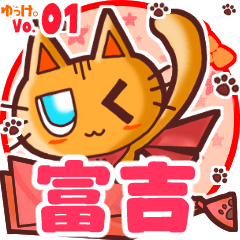 Cute cat's name sticker MY170720N22