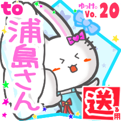 Rabbit's name sticker2 MY170720N25