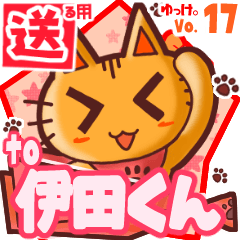 Cute cat's name sticker2 MY170720N24