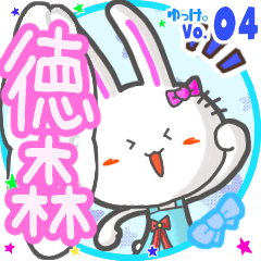 Rabbit's name sticker MY170720N23