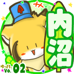 ✴内沼✴名前STAMP byゆっけ。02