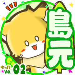 Little fox's name sticker MY170720N01