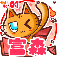 Cute cat's name sticker MY170720N23
