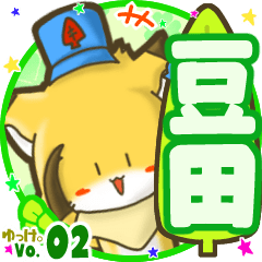 Little fox's name sticker MY170720N14