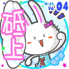 Rabbit's name sticker MY170720N01