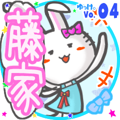 Rabbit's name sticker MY170720N14