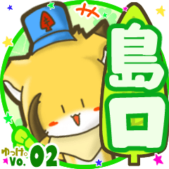 Little fox's name sticker MY170720N02