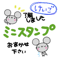 yuko's mouse ( keigo ) mini Sticker