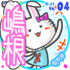 Rabbit's name sticker MY170720N08