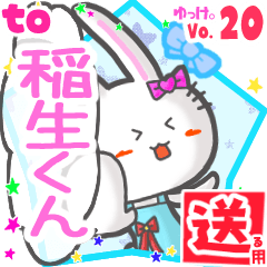 Rabbit's name sticker2 MY170720N06