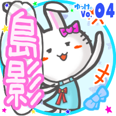 Rabbit's name sticker MY170720N04