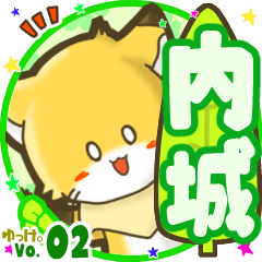 Little fox's name sticker MY170720N24