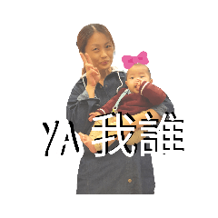 一家歡喜笑哈哈