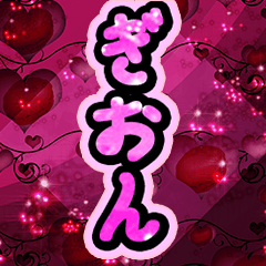 Gion Rose heart