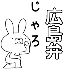BIG Dialect rabbit [hiroshima]