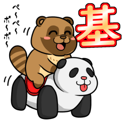 Fat Raccoon basic 3 sticker – LINE stickers | LINE STORE