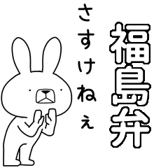 BIG Dialect rabbit [fukushima]