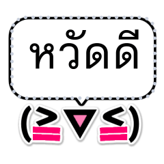 Emoticon message sticker1 (th)