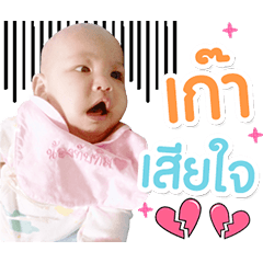 Tubtim ma waww