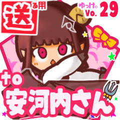 ✳安河内さん✳送るSTAMP byゆっけ。29