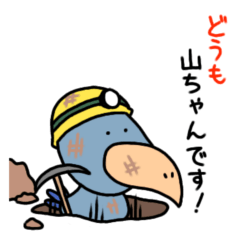 山ちゃん専用スタンプ ハシビロコウ - LINE スタンプ | LINE STORE 山ちゃん専用スタンプ ハシビロコウ - LINE スタンプ | LINE STORE